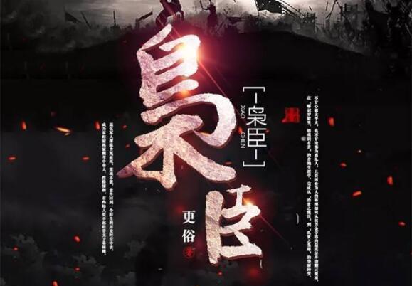 公主权力游戏换装